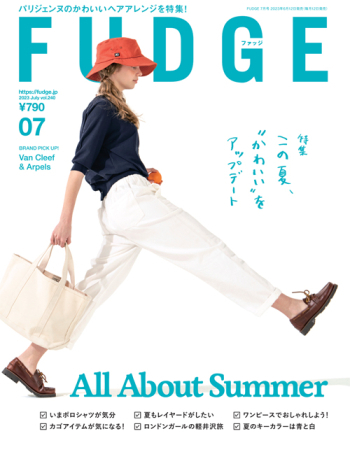 FUDGE ファッジ 2023年7月号