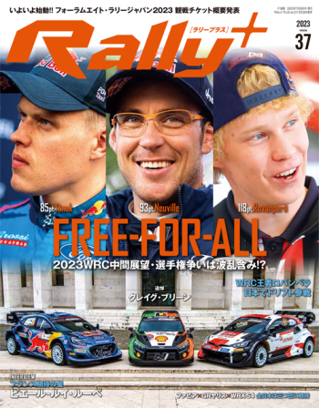 RALLY PLUS  Vol.37