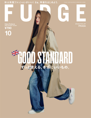 FUDGE ファッジ 2023年10月号