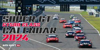 SUPER GT 卓上カレンダー 2024