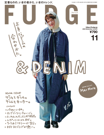 FUDGE ファッジ 2023年11月号