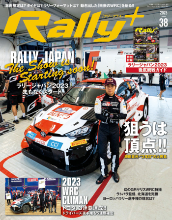 RALLY PLUS  Vol.38