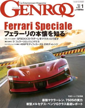 GENROQ ゲンロク2024年1月号