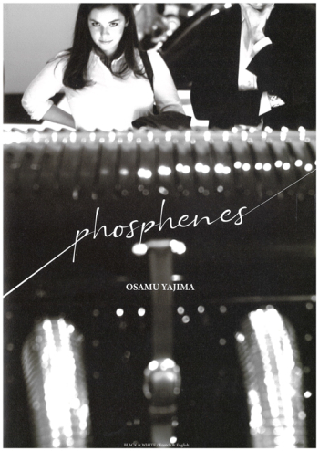 ヤジマオサム写真集　Phosphenes　フォスフェンヌ