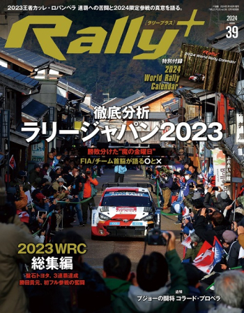 RALLY PLUS  Vol.39
