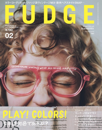 FUDGE ファッジ 2024年2月号