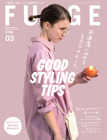 FUDGE ファッジ 2024年3月号