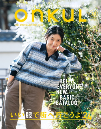 ONKUL オンクル vol.20