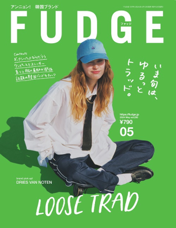 FUDGE ファッジ 2024年5月号