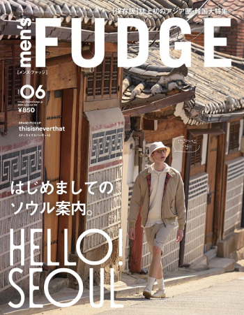 men's FUDGE 2024年6月号