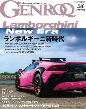 GENROQ ゲンロク 2024年6月号