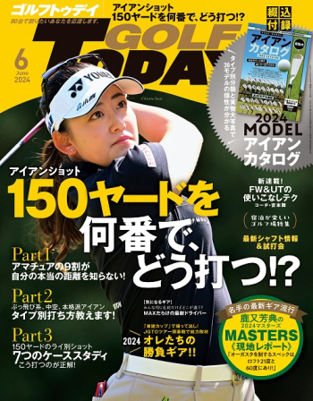 GOLF TODAY ゴルフトゥデイ 2024年6月号