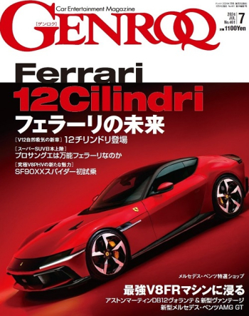 GENROQ ゲンロク 2024年7月号