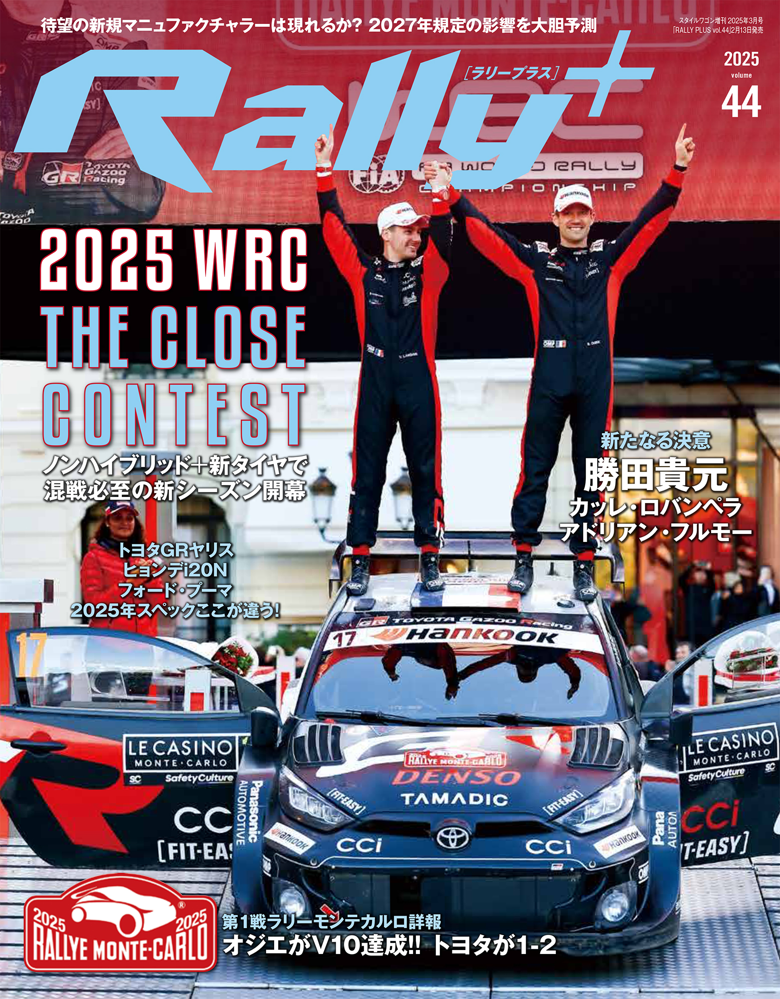 RALLY PLUS  Vol.44