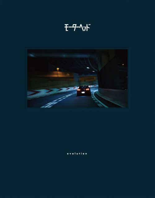 モーターヘッド・evolution
