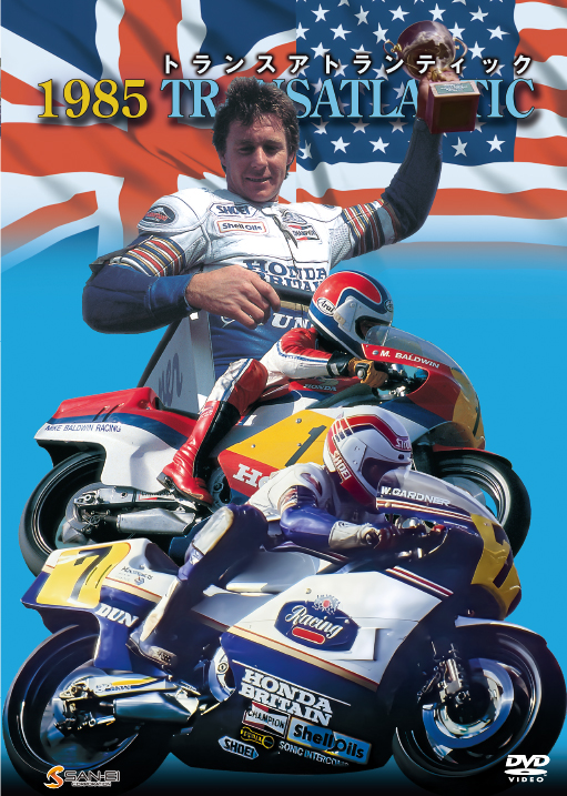 1985 トランスアトランティック