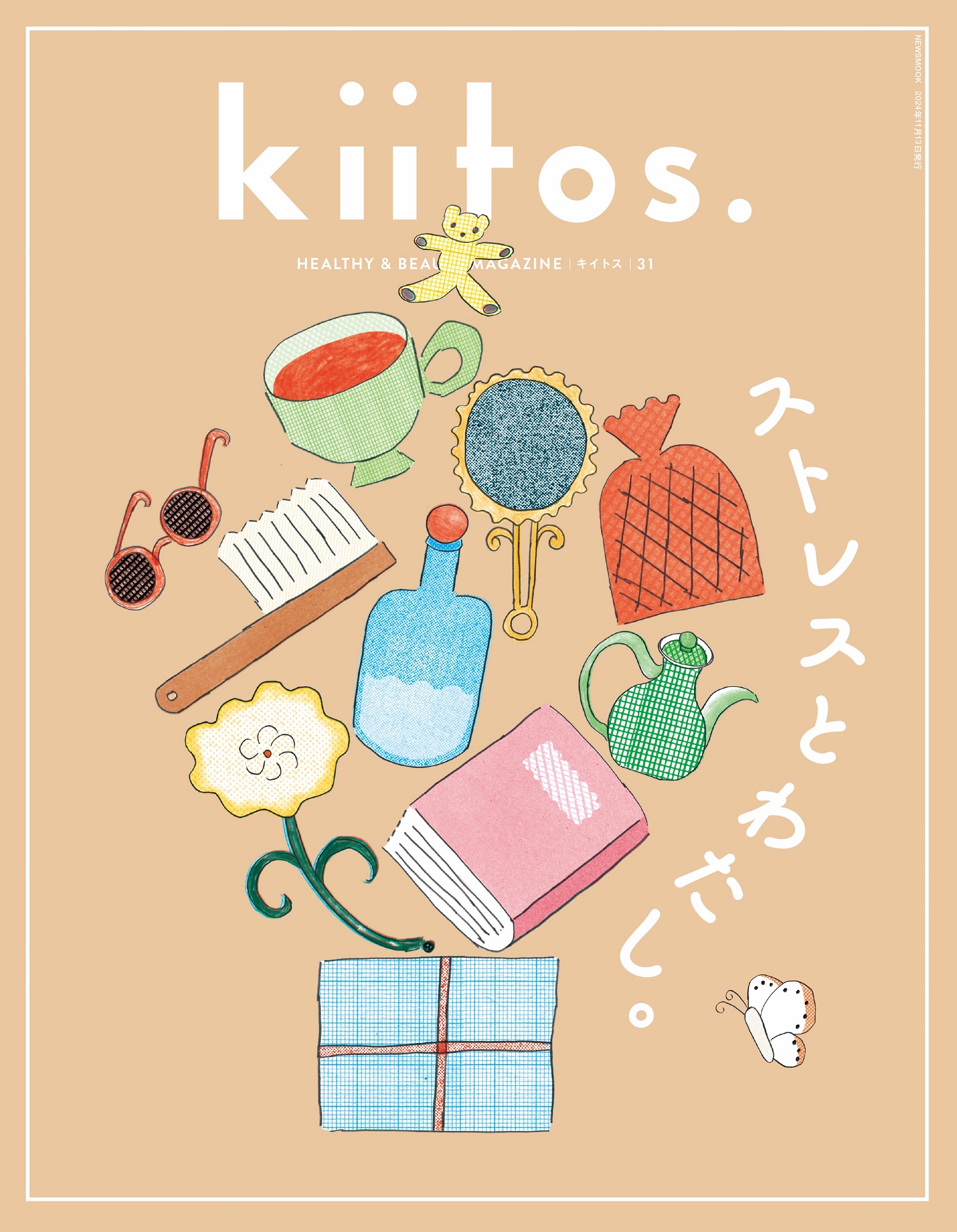 kiitos. キイトス Vol. 31 - HEALTHY & BEAUTY MAGAZINE -