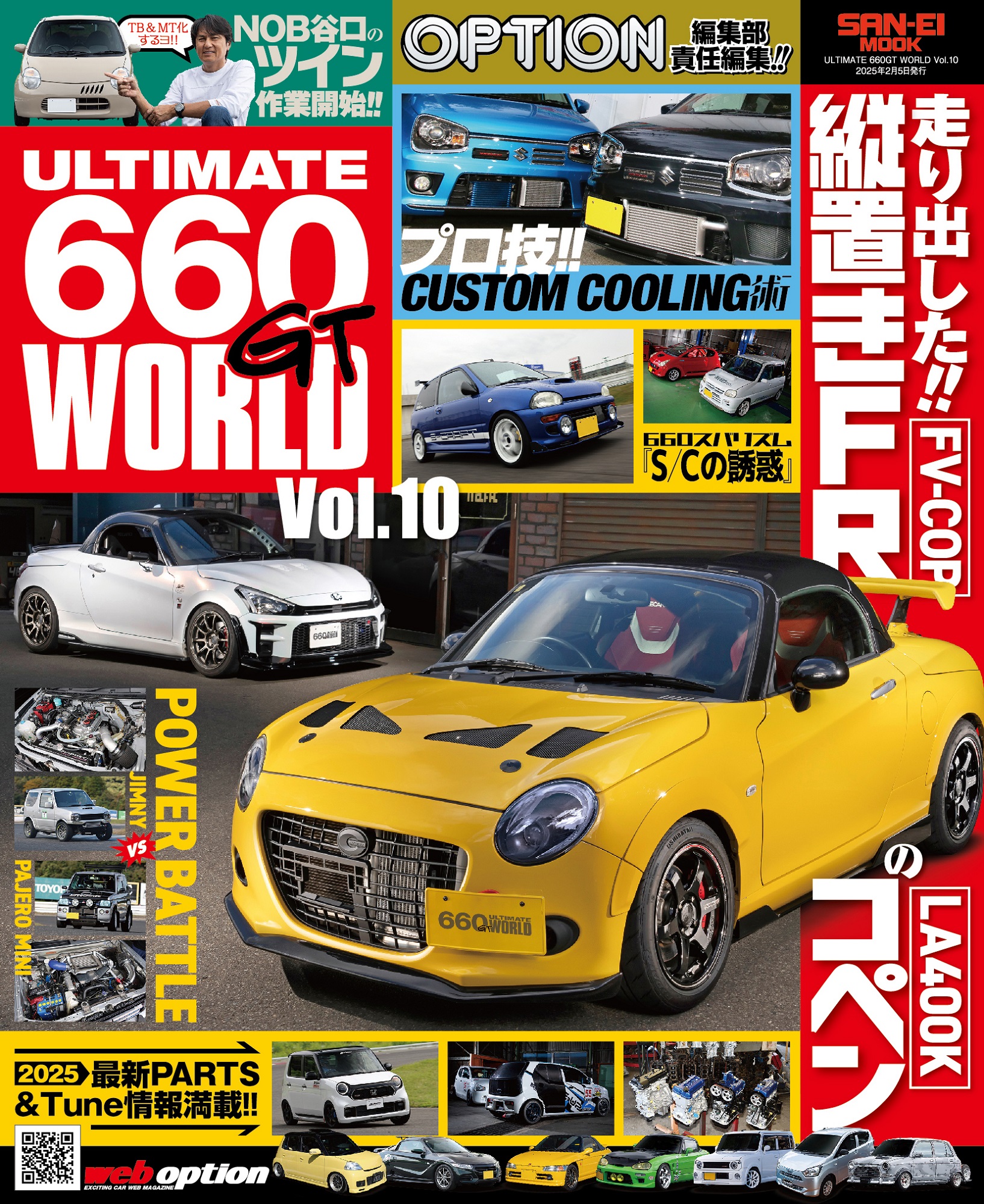 ULTIMATE 660GT WORLD Vol.10