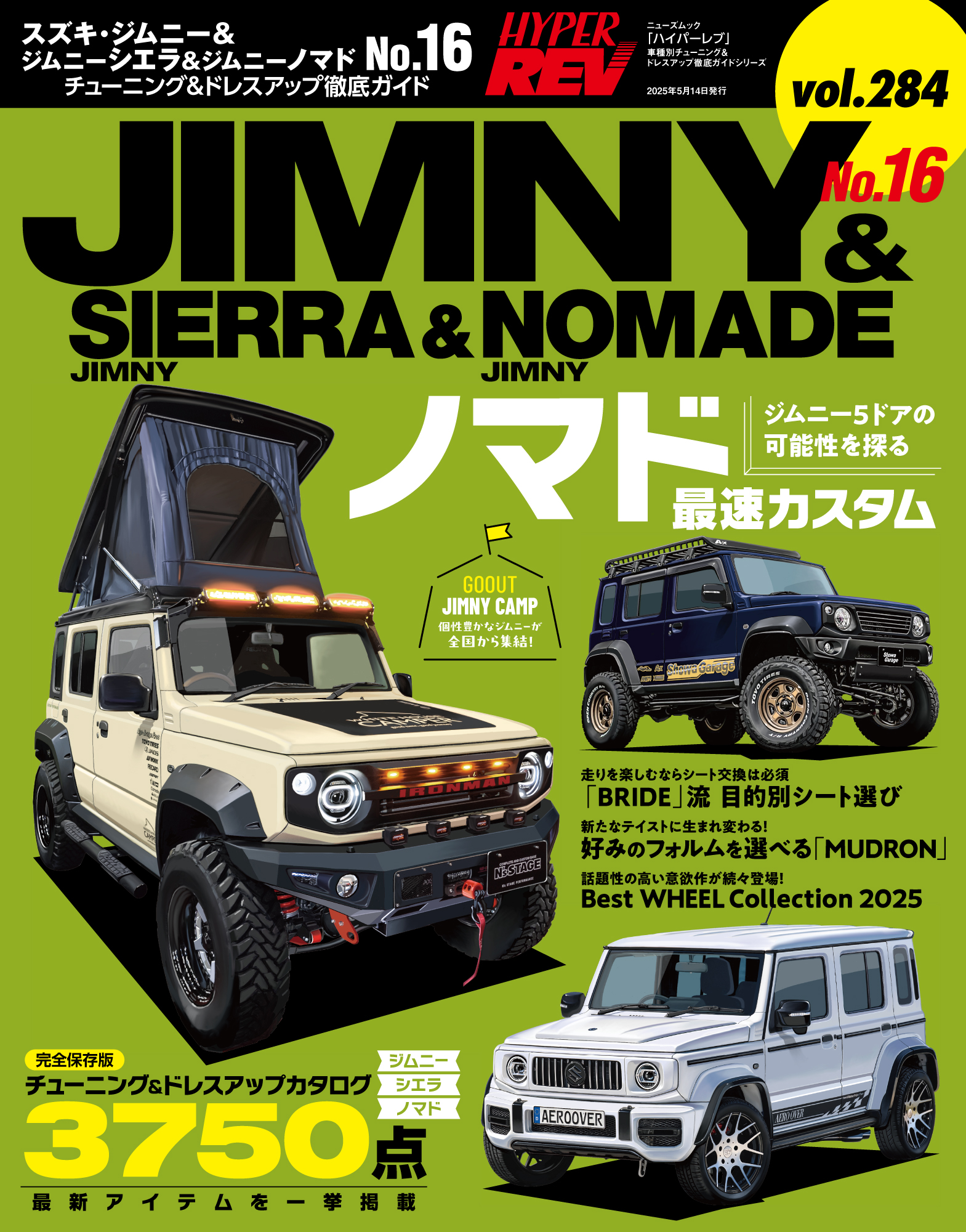 ハイパーレブ Vol.284 スズキ・ジムニー＆ジムニーシエラ＆ジムニーノマド No.16