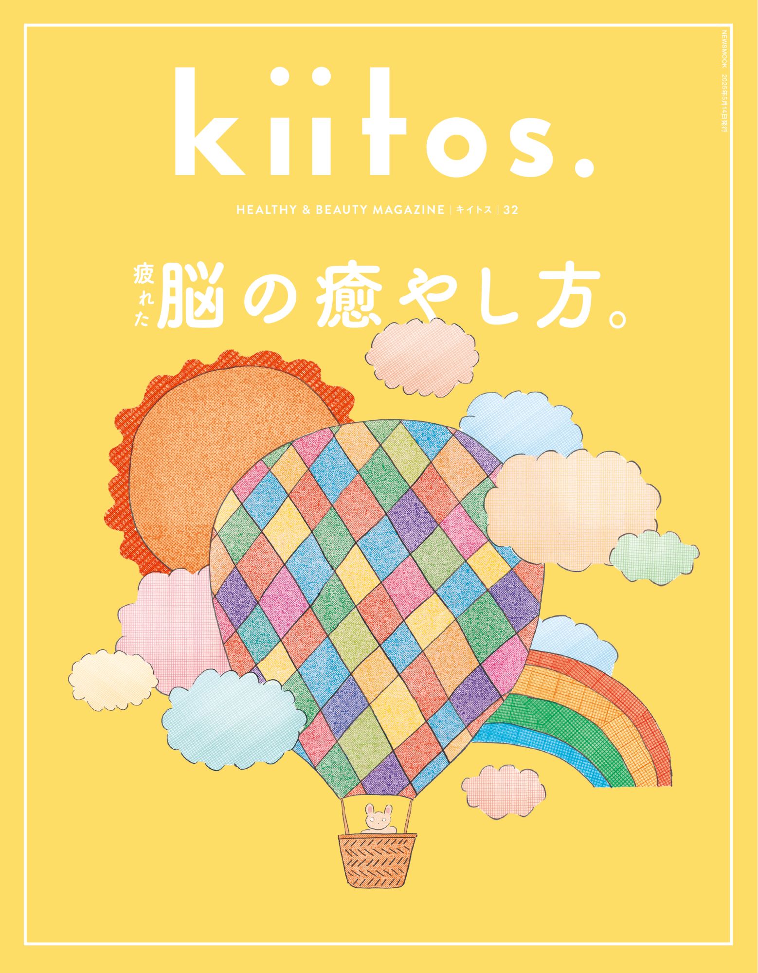 kiitos.キイトス Vol.32