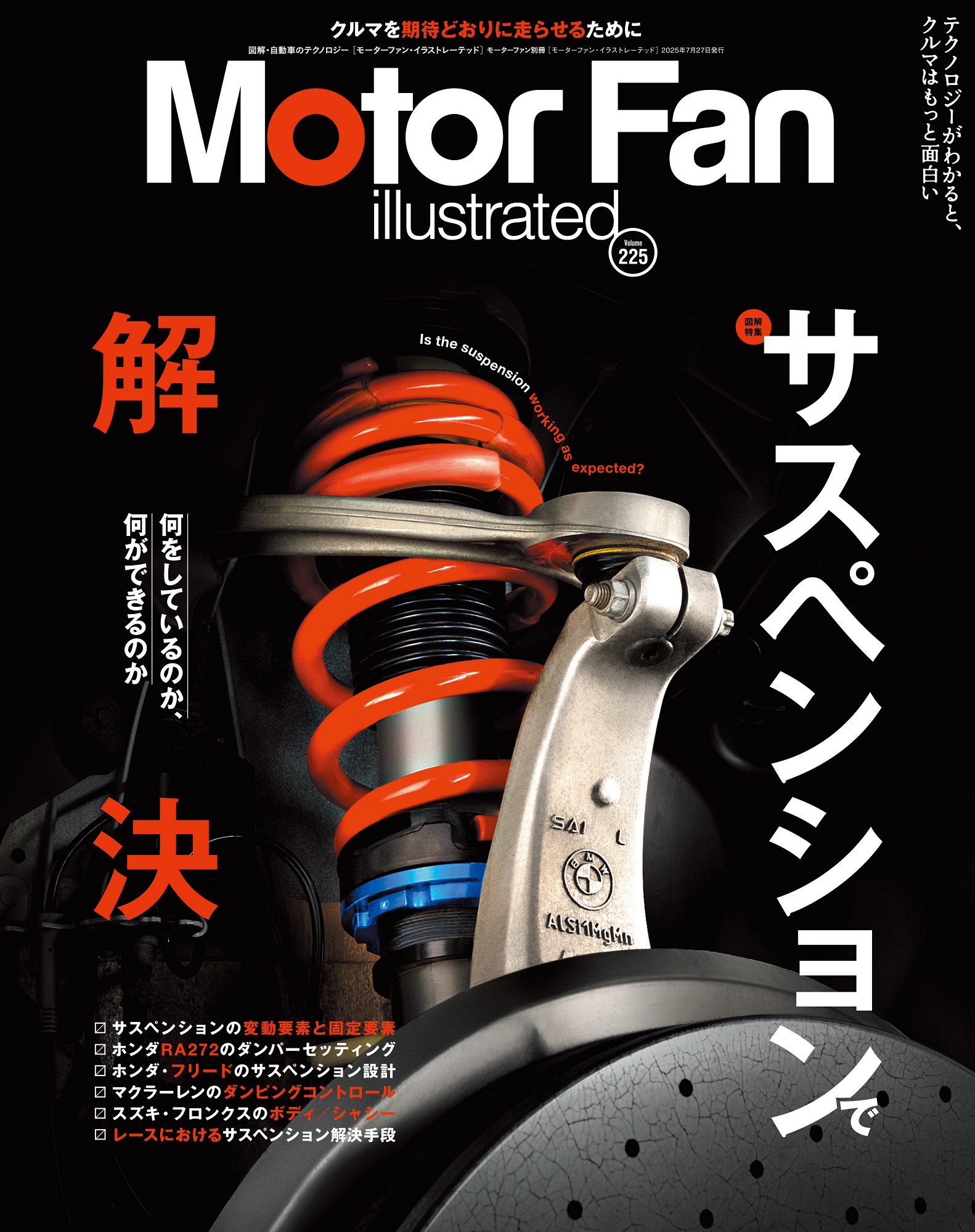 MOTOR FAN illustrated  Vol.225