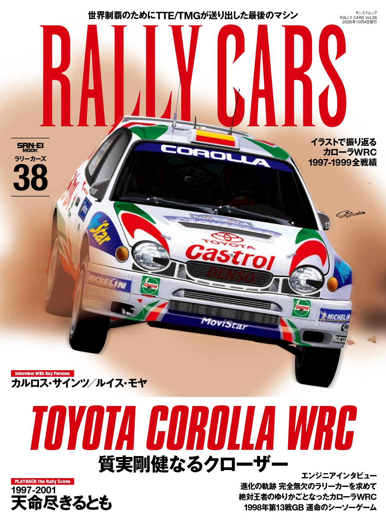 RALLY CARS vol.38 TOYOTA COROLLA WRC