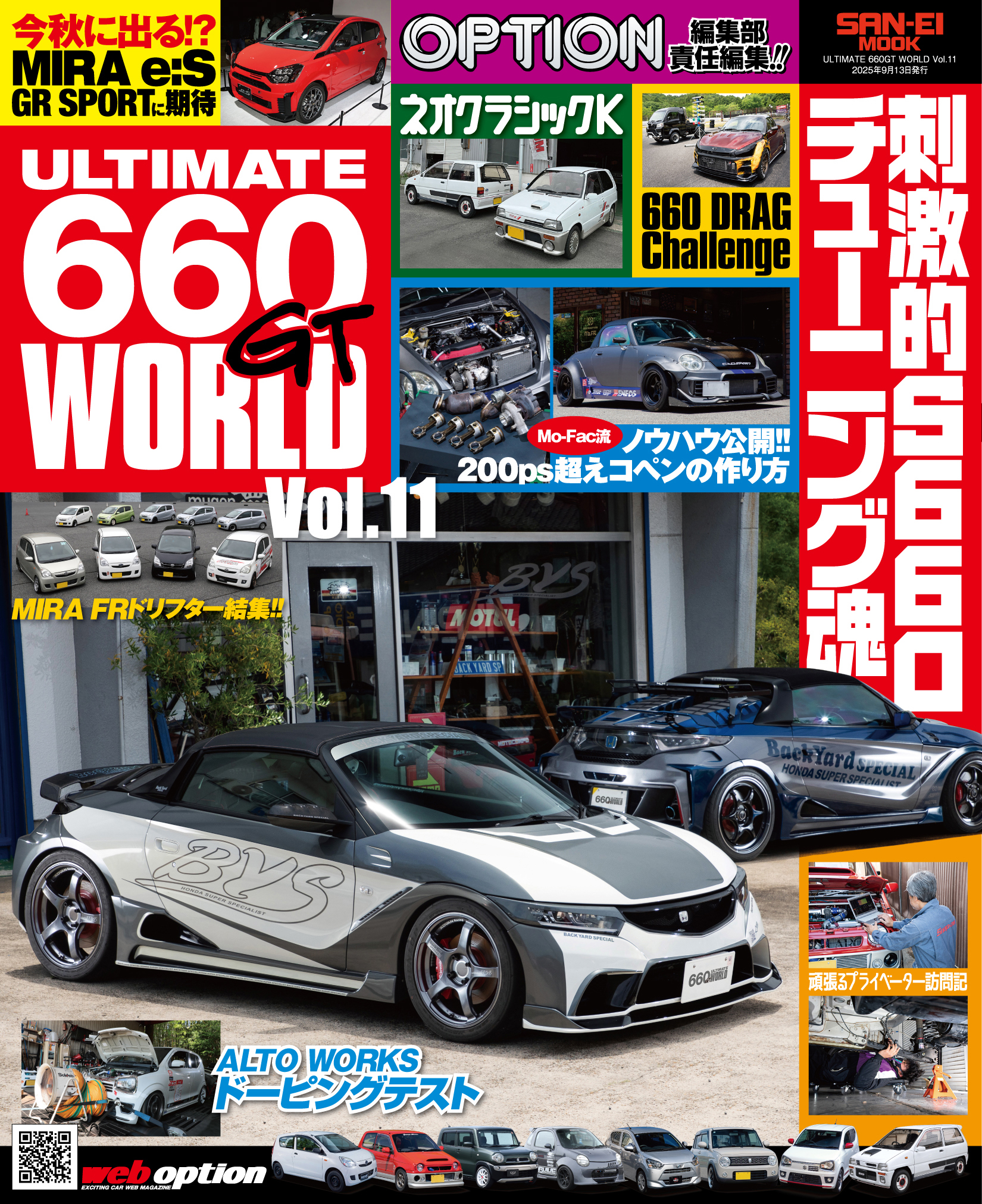ULTIMATE 660GT WORLD Vol.11