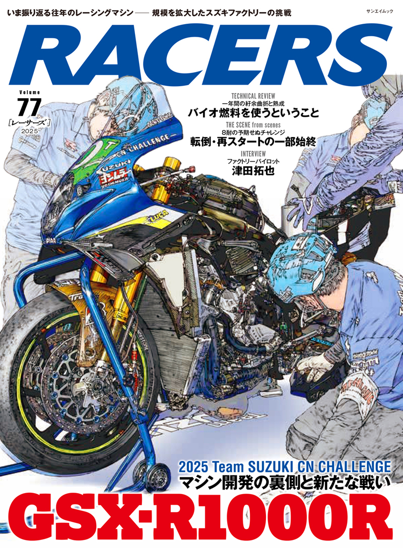 RACERS Vol.77 2025 Team SUZUKI CN CHALLENGE GSX-R1000R