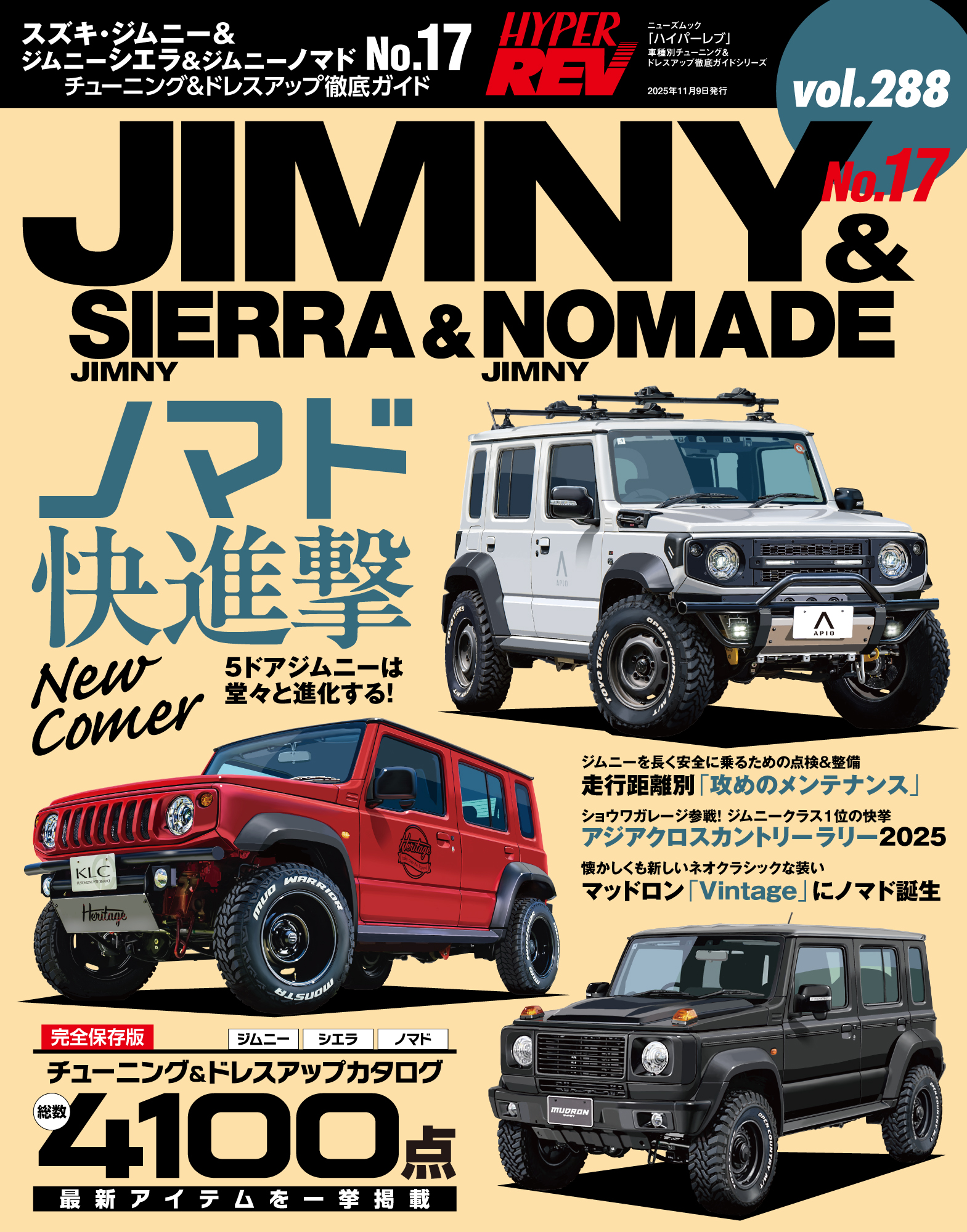 ハイパーレブ vol.288  スズキ・ジムニー&ジムニーシエラ＆ジムニーノマド No.17