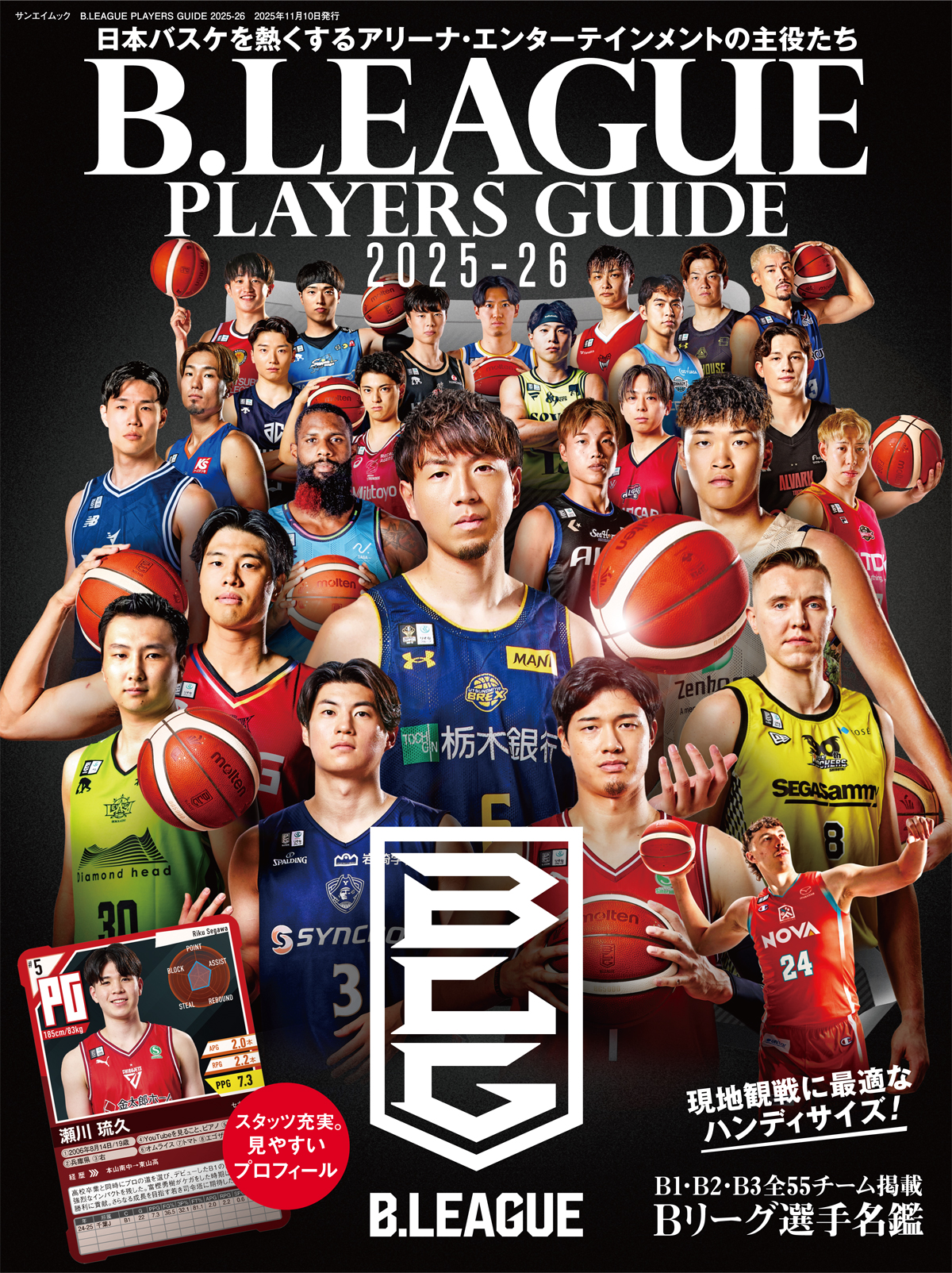 B.LEAGUE PLAYERS GUIDE 2025-26