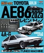 G-WORKSアーカイブﾞvol.16 TOYOTA AE86レビン/トレノ2025