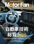 MOTOR FAN illustrated  Vol.231