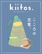 kiitos.キイトス Vol.35
