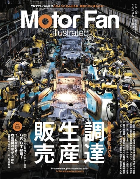 MOTOR FAN illustrated Vol.232