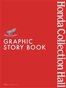 ホンダコレクションホール・グラフィック・ストーリーブック