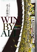 エル・ゴラッソ総集編2025 ジェフユナイテッド千葉365