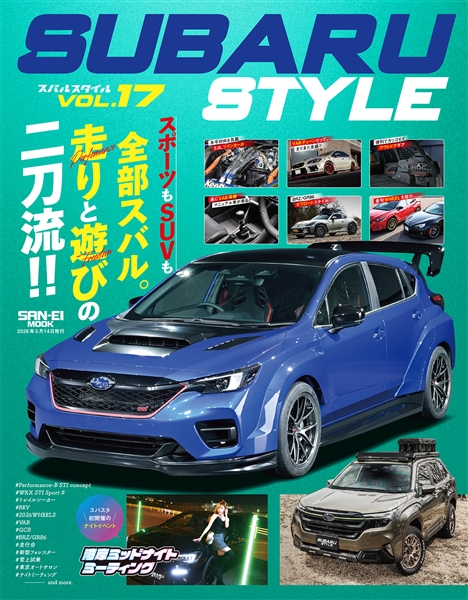 SUBARU STYLE Vol.17