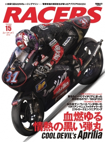 RACERS  Vol.15 アプリリア RSV250【重版】（特典ポストカード付き）