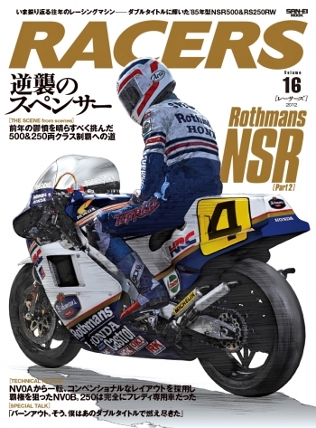 RACERS  Vol.16 Rothmans NSR Part2【重版】（特典ポストカード付き）