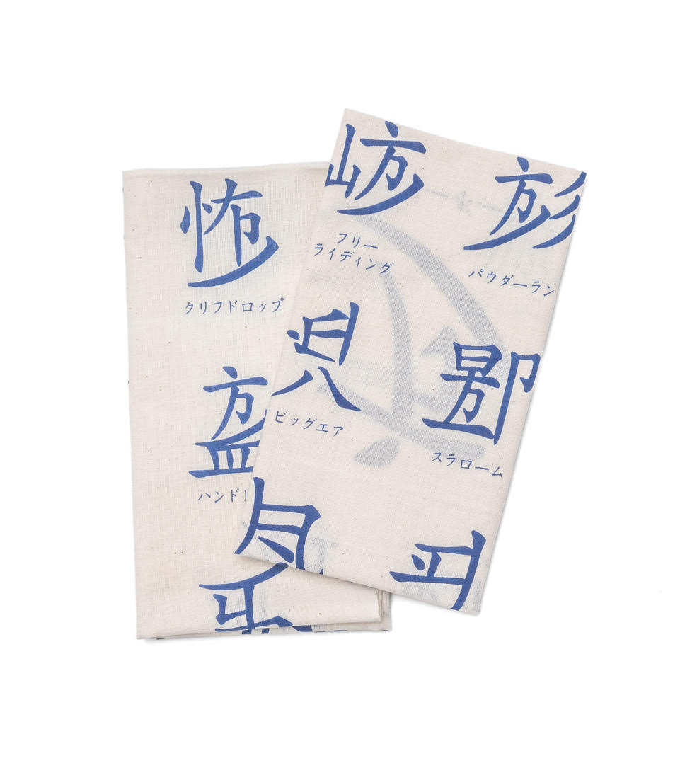 DIGGIN' MAGAZINE 滑字TENUGUI  滑字TENUGUI（初回版復刻）