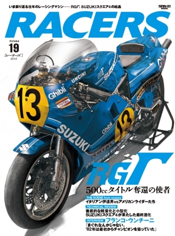 RACERS  Vol.19 SUZUKI RGΓ【重版】（特典ポストカード付き）