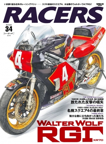 RACERS  レーサーズ vol.34 WALTER WOLF RGΓ