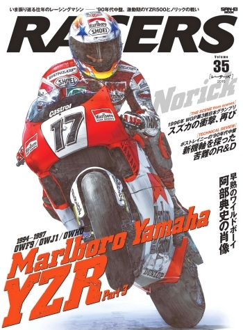 RACERS  レーサーズ Vol.35 Marlboro YZR ［Part 3］