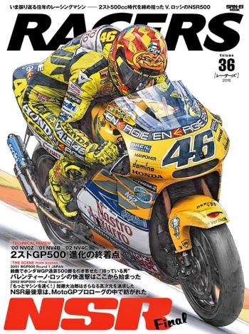 RACERS  レーサーズ vol.36 NSR Final