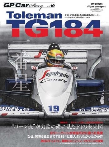 GP Car Story Vol.19 Toleman TG184 （特典ポストカード付き）
